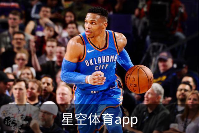 星空体育app公司介绍图片